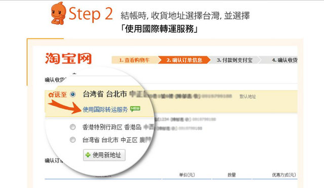 [分享]淘寶轉運退換貨 好easy~退款換貨都不用怕! 一起淘寶去吧~
