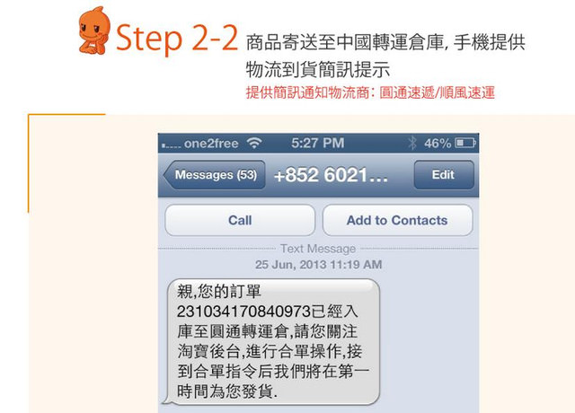 [分享]淘寶轉運退換貨 好easy~退款換貨都不用怕! 一起淘寶去吧~
