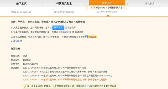 [分享]淘寶轉運退換貨 好easy~退款換貨都不用怕! 一起淘寶去吧~