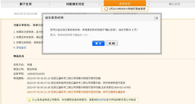 [分享]淘寶轉運退換貨 好easy~退款換貨都不用怕! 一起淘寶去吧~