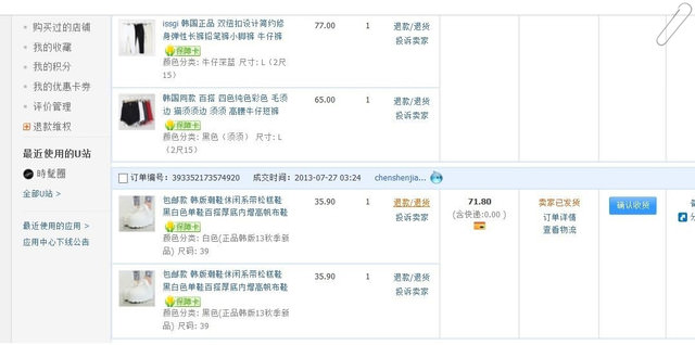[分享]淘寶轉運退換貨 好easy~退款換貨都不用怕! 一起淘寶去吧~
