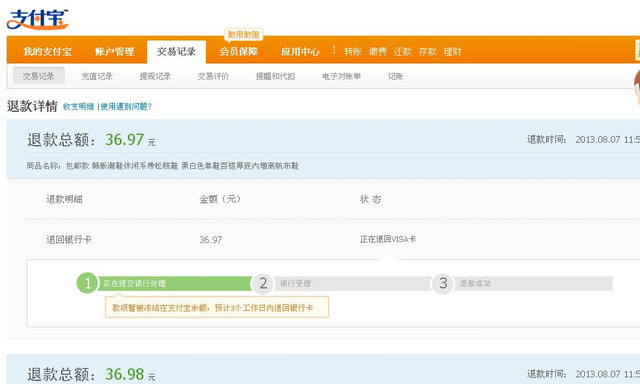 [分享]淘寶轉運退換貨 好easy~退款換貨都不用怕! 一起淘寶去吧~