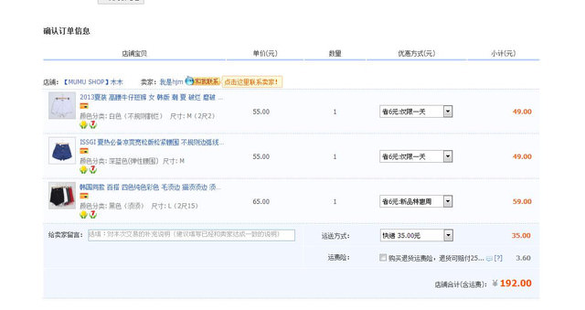 [分享]哈嚕~你淘寶了沒?．新手妞兒們和我一起淘寶去