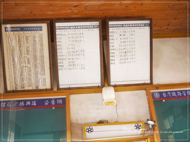 [旅遊]米寶小旅行之復古鐵道行。苗栗三義 勝興車站
