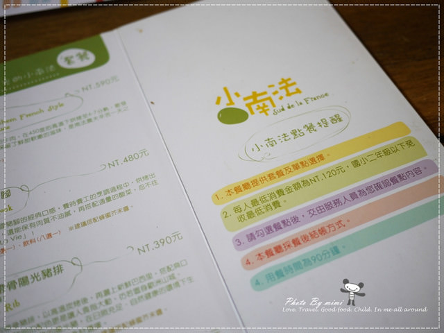 [台中旅遊]一同來到愛與幸福的莊園♥。台中 心之芳庭之小南法用餐(下)
