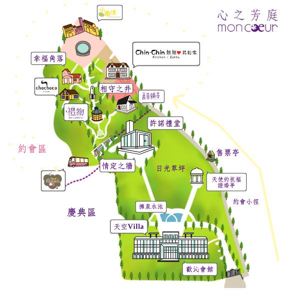 [台中旅遊]一同來到愛與幸福的莊園♥。台中 心之芳庭 (上 。整體環境篇)
