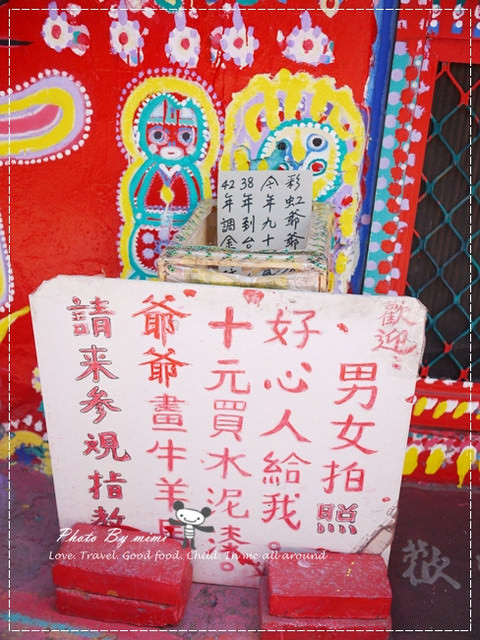 [旅遊]城市裡的另一個繽紛彩色童趣世界~來走走吧。台中 彩虹眷村