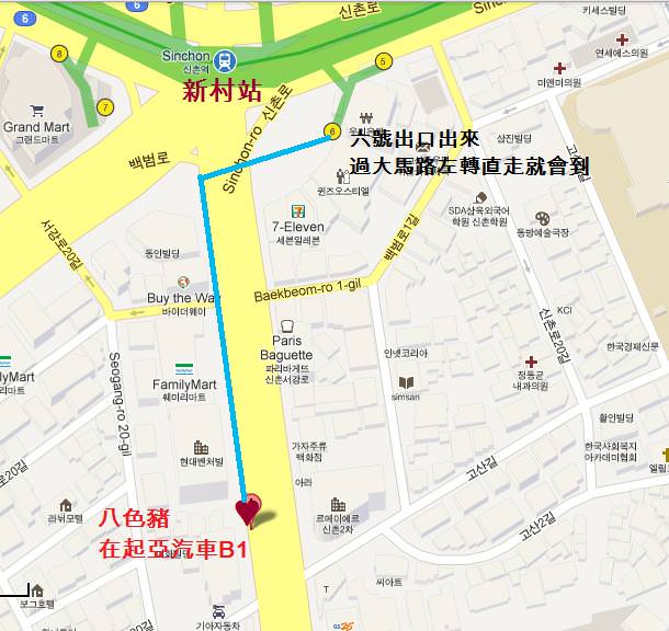 [旅遊] 2013安妞韓國自由行-一次擁有八種美味!!新村 八色豬(팔색삼겹살)