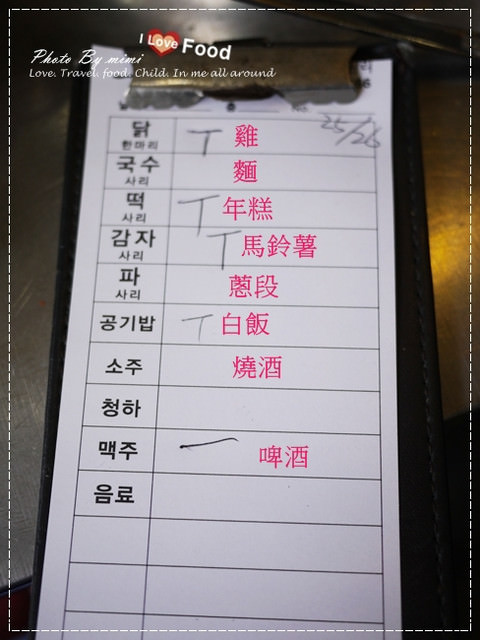 [旅遊] 2013安妞韓國自由行-陳玉華一隻雞(진옥화 할매 닭 한마리)