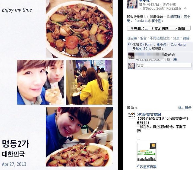 [旅遊] 2013安妞韓國自由行-有了olleh wibro的wifi egg出國也能到處打卡嚕