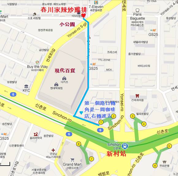 [旅遊] 2013安妞韓國自由行-二訪 新村 春川家辣炒雞排(춘천집닭갈비막국수)
