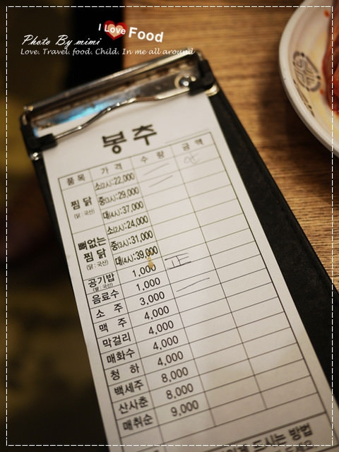 [旅遊] 2013安妞韓國自由行–不吃可惜 明洞 鳳雛燉雞(봉추찜닭)