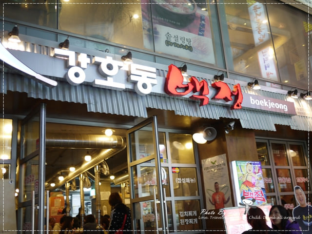 [旅遊] 2013安妞韓國自由行–來韓國怎麼能錯過 姜虎東 屠夫백정烤肉
