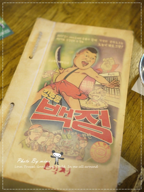 [旅遊] 2013安妞韓國自由行–來韓國怎麼能錯過 姜虎東 屠夫백정烤肉