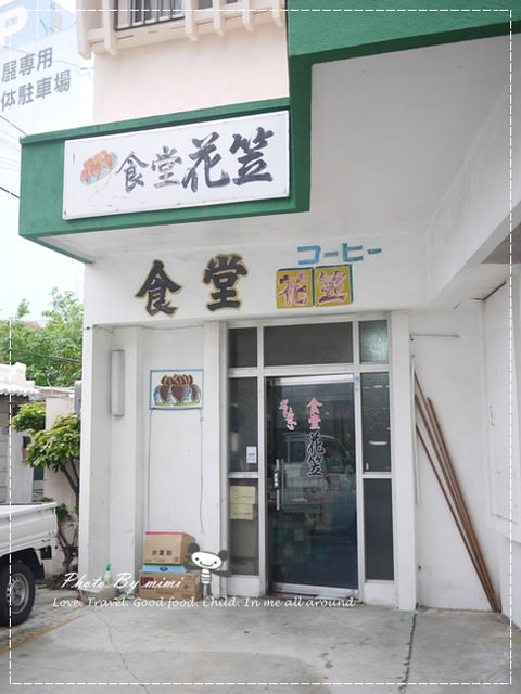 [旅遊]帶著米寶 沖繩自由行。國際通好吃又好玩 塩屋+BLUE SEAL
