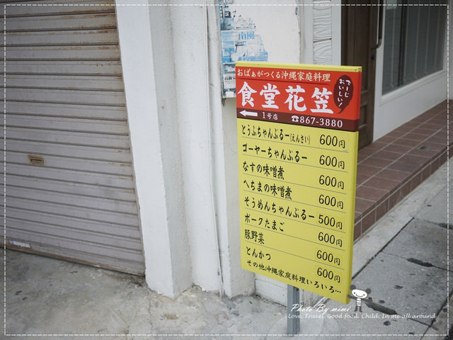 [旅遊]帶著米寶 沖繩自由行。國際通好吃又好玩 塩屋+BLUE SEAL