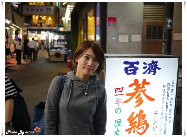 [旅遊] 2011韓國自由行–((吃))明洞。百濟蔘雞湯