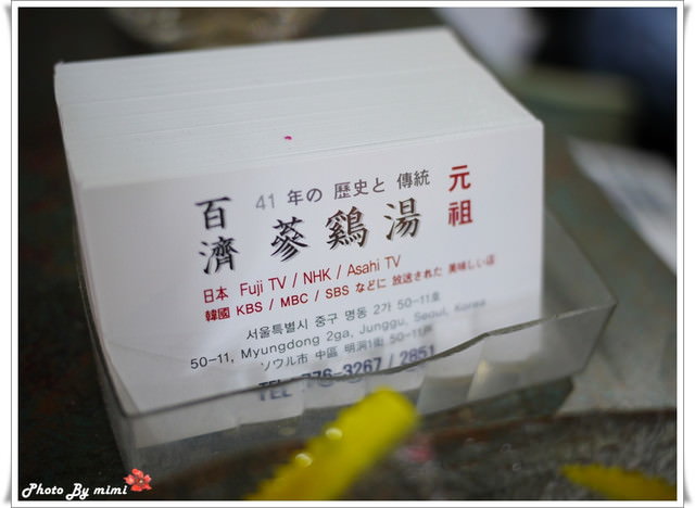 [旅遊] 2011韓國自由行–((吃))明洞。百濟蔘雞湯