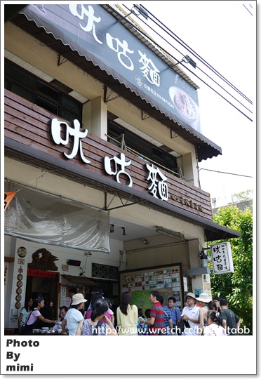 [美食]50年懷舊料理。新竹關西 ㄤ咕麵