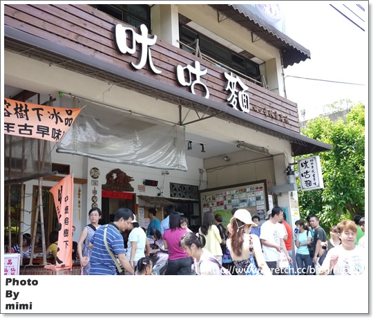 [美食]50年懷舊料理。新竹關西 ㄤ咕麵