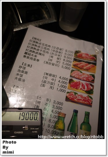 [旅遊]I♥韓國首爾–大推必吃第一發【三層肉.COM】