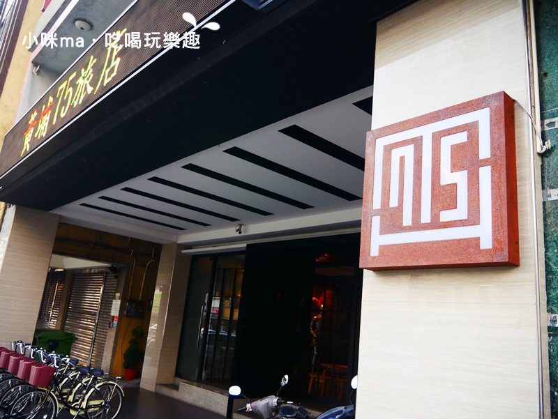 黃埔75旅店