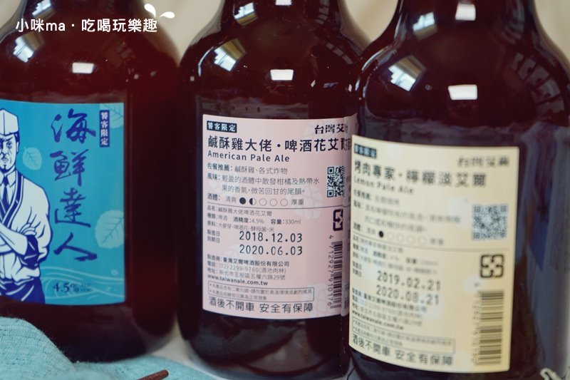 台灣艾爾精釀啤酒