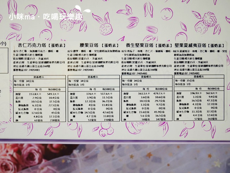 米思酷奇手工烘焙