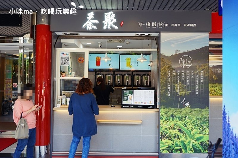 茶聚