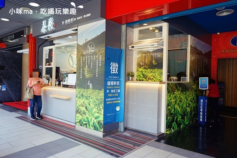 茶聚