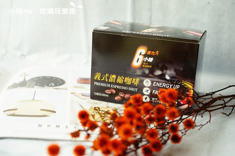 活力6小時