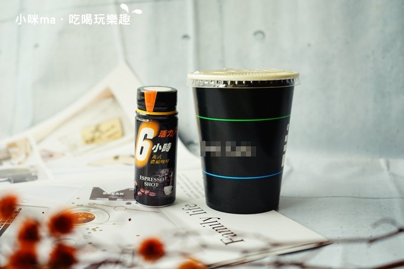 活力6小時