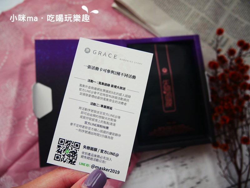 失戀面膜