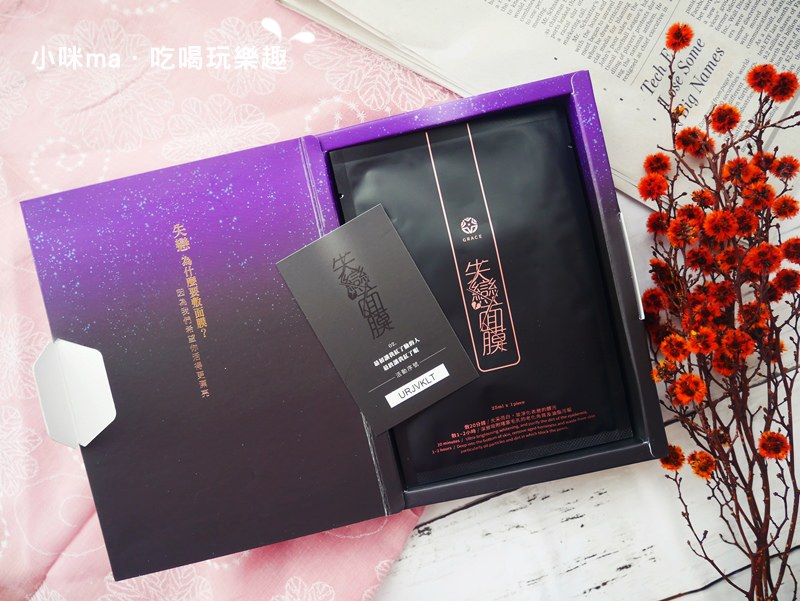 失戀面膜