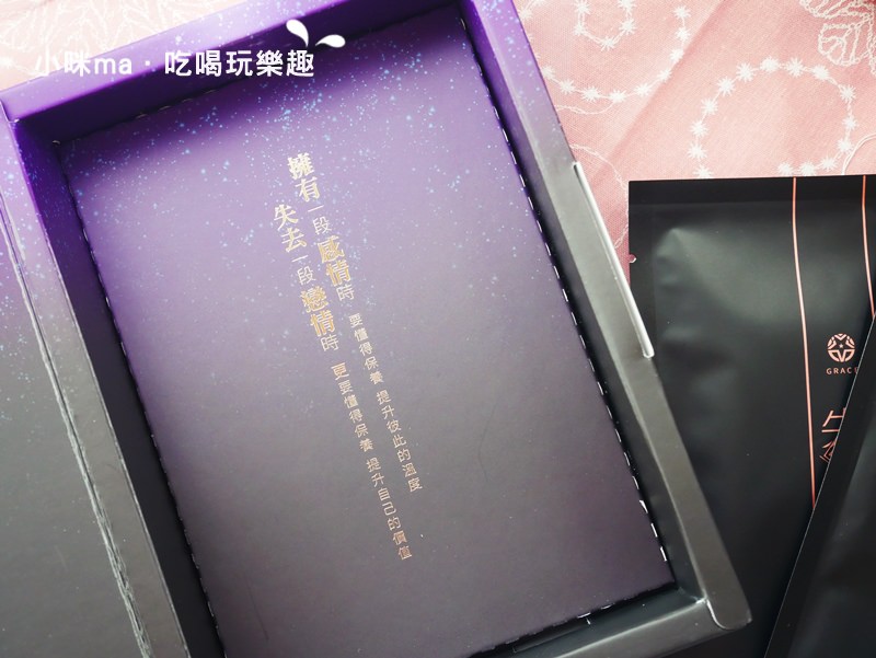 失戀面膜