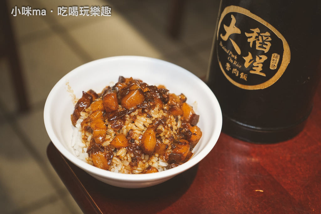 大稻埕魯肉飯