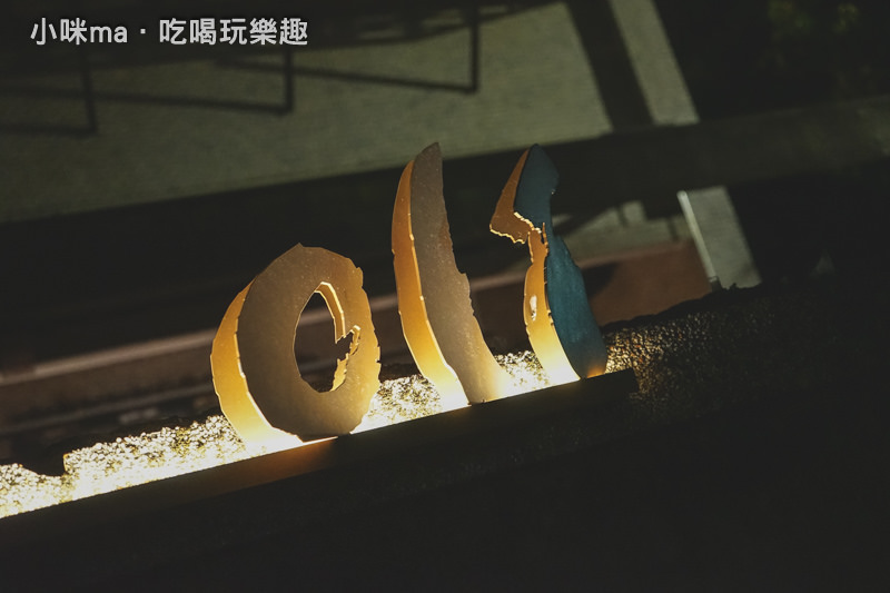 Olí 西班牙餐酒館