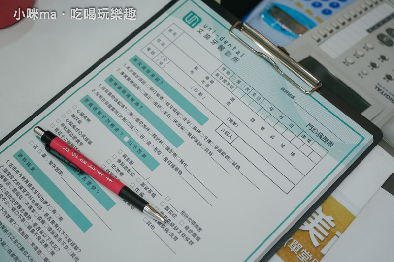 艾旎牙醫診所