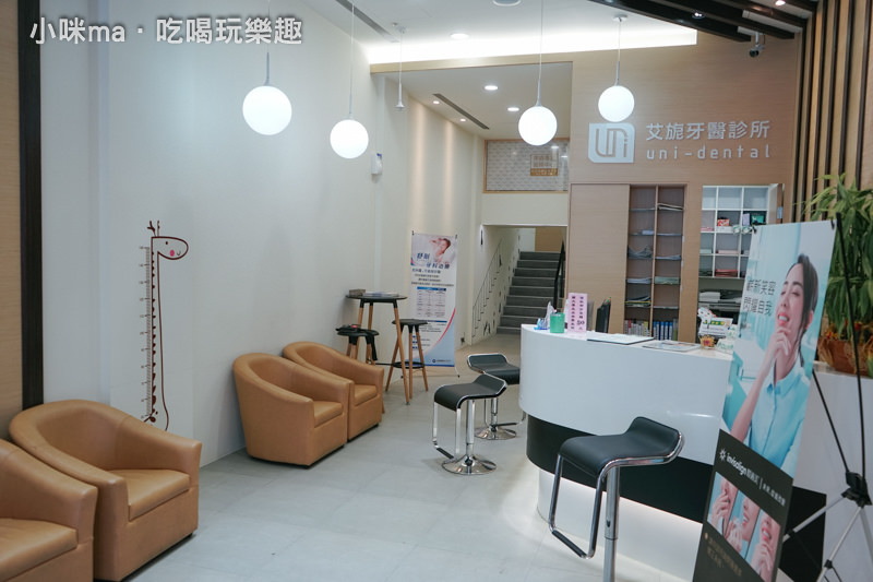 艾旎牙醫診所