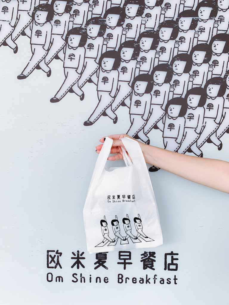 om shine 歐米夏早餐店