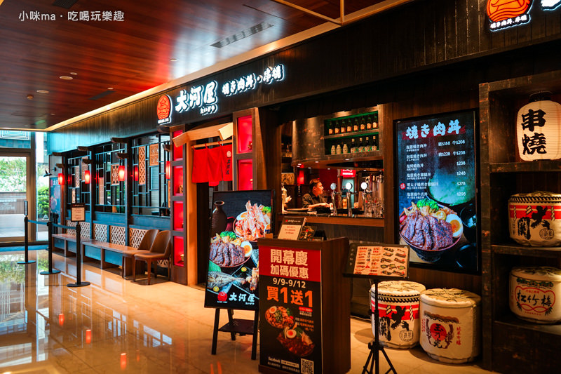 大河屋
