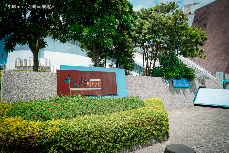 十三行博物館