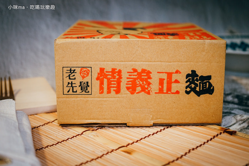 情義正麵