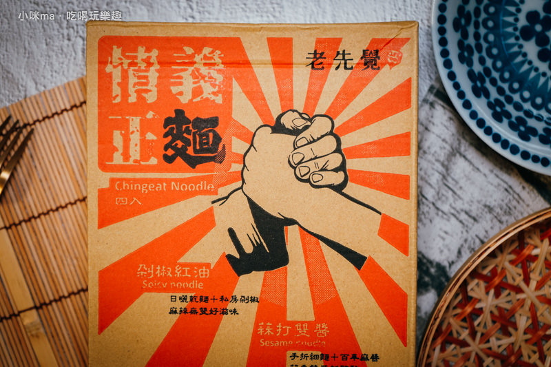 情義正麵