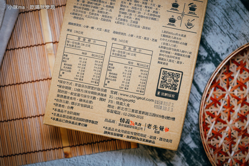情義正麵