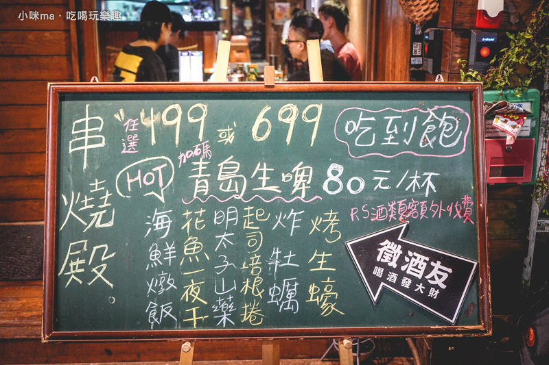 串燒殿