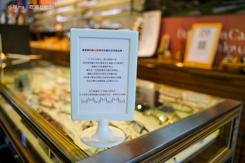 邑明光學眼鏡