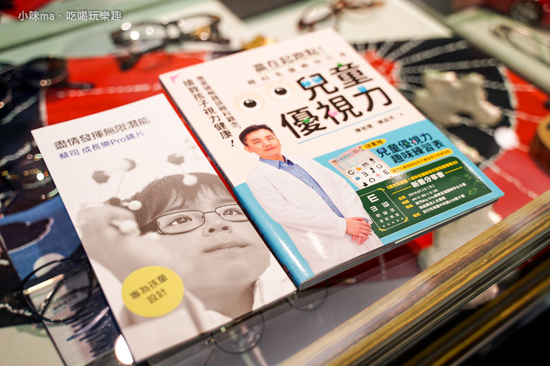 邑明光學眼鏡