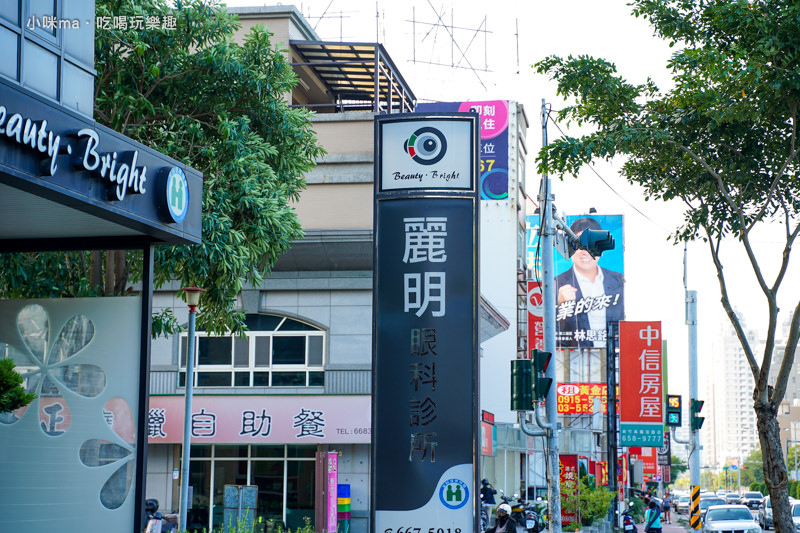 邑明光學眼鏡