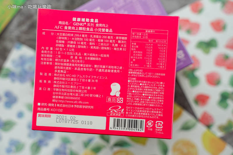 食育向上